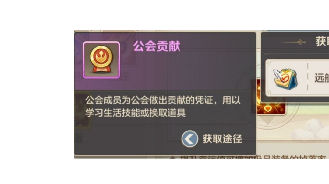 公会贡献的获取及规划截图