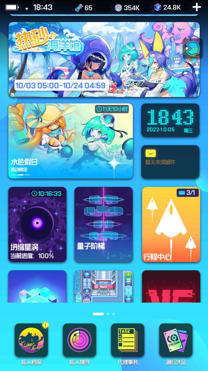 突击检查截图
