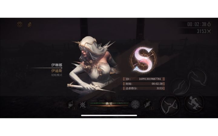 皇座之舞速通挑战-用时：2:38截图