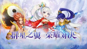 开服公告 ｜ 《梦西游》每天 00:00 开启新服！