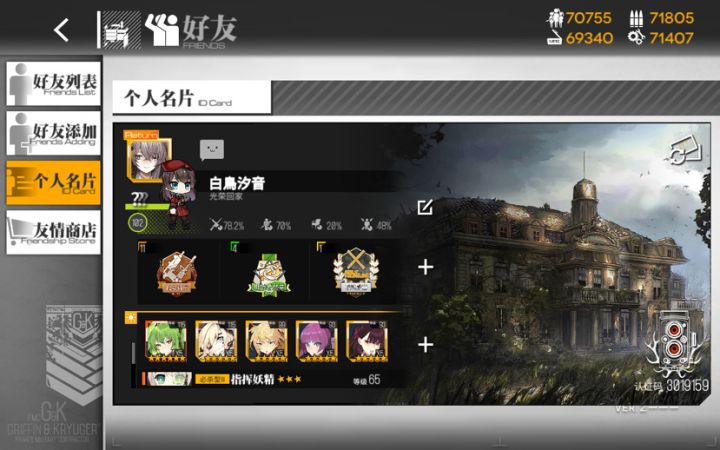官服萌新求带ib:3019159截图