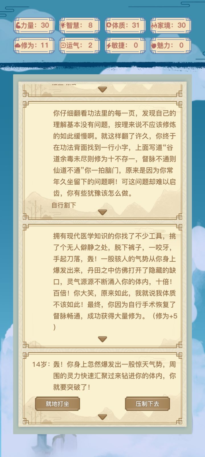 求助截图