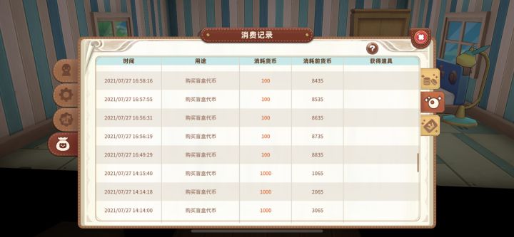 1.2w珍珠教训,限定奖池物品抽满的人建议不要再去抽了!!!截图