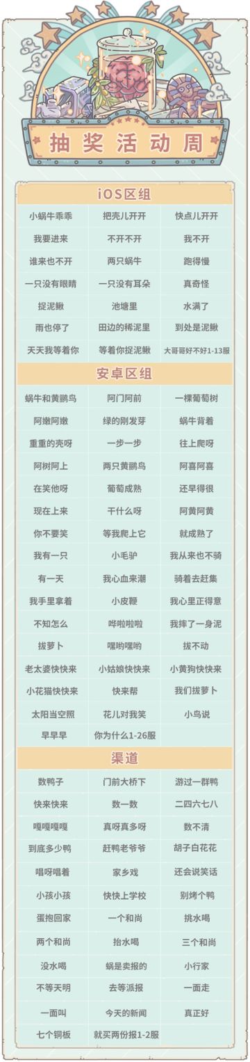 本期活动|0506活动预告，抽奖嘉年华上线！