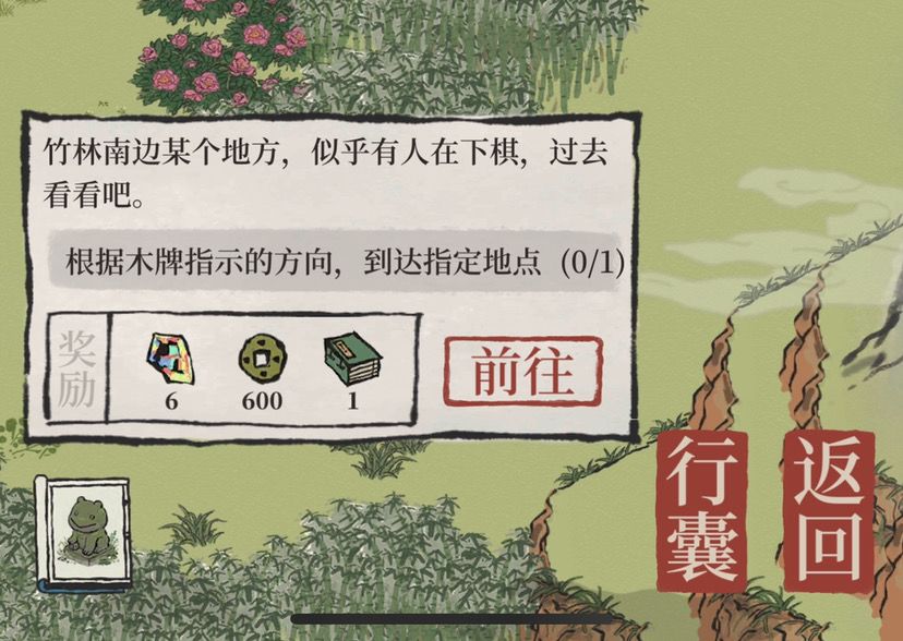 限时探险最难部分 迷宫截图