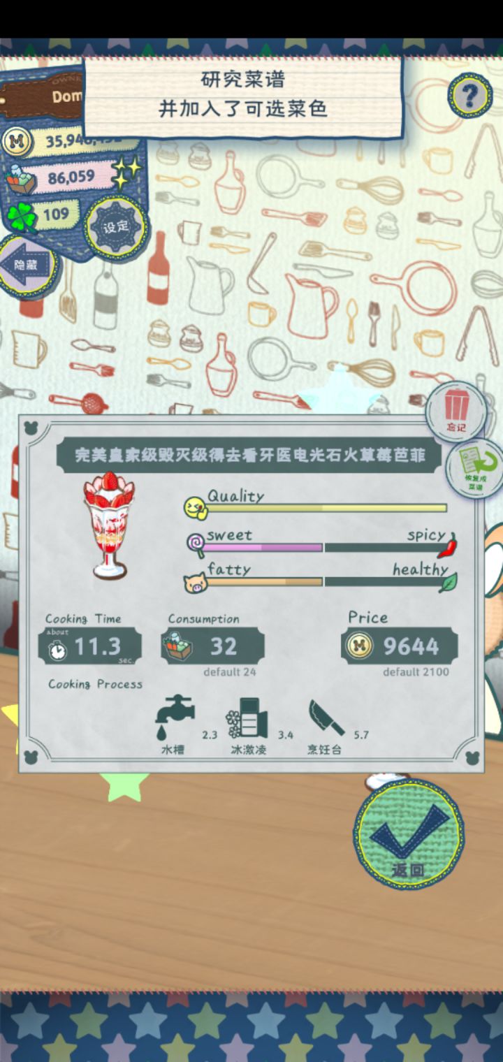 杀疯了截图