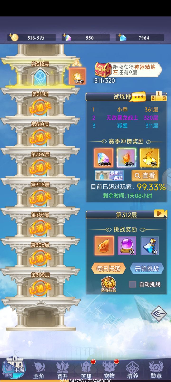 现在是331层截图