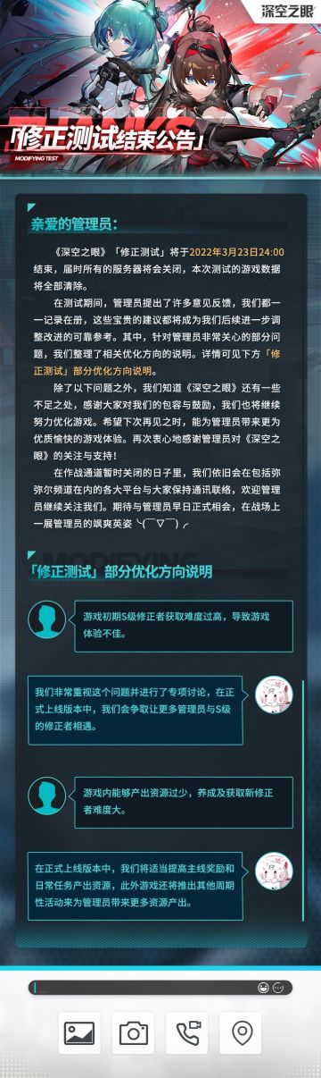 「修正测试」即将结束，感谢管理员支持！