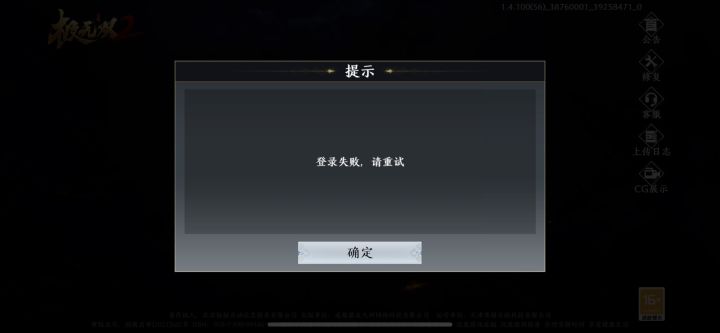 这是啥情况截图
