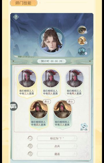 【玩家攻略】师门活动个人解析