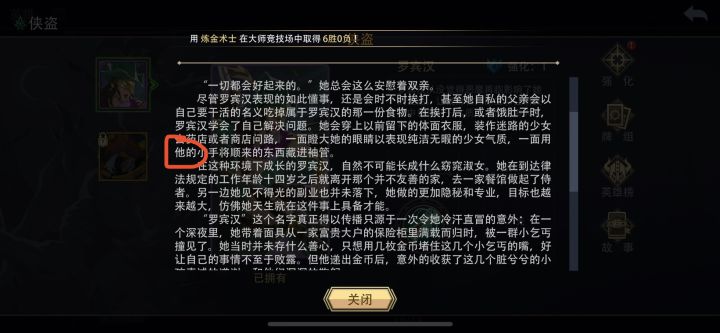 发现错别字一枚截图