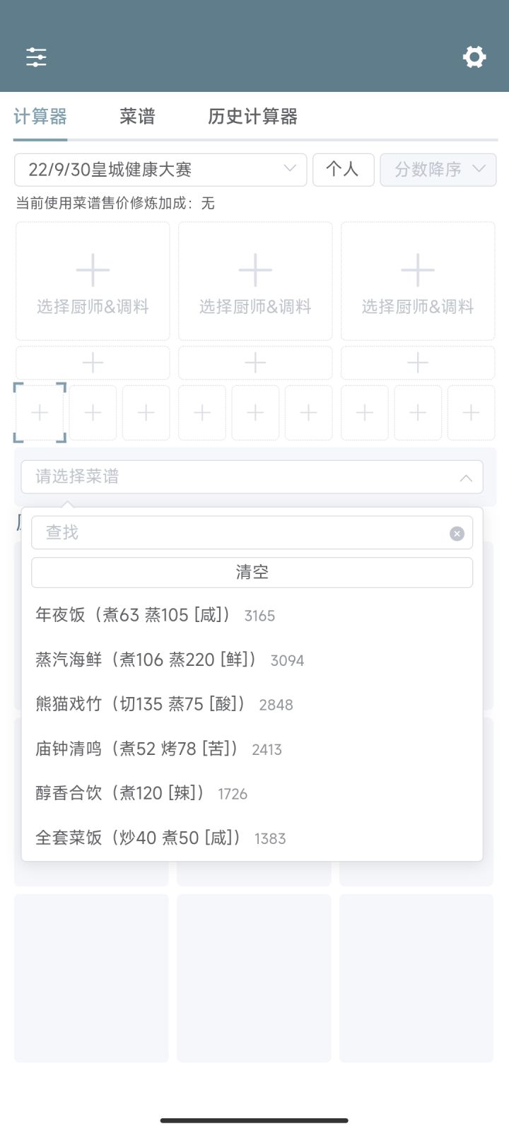 白菜菊求助截图