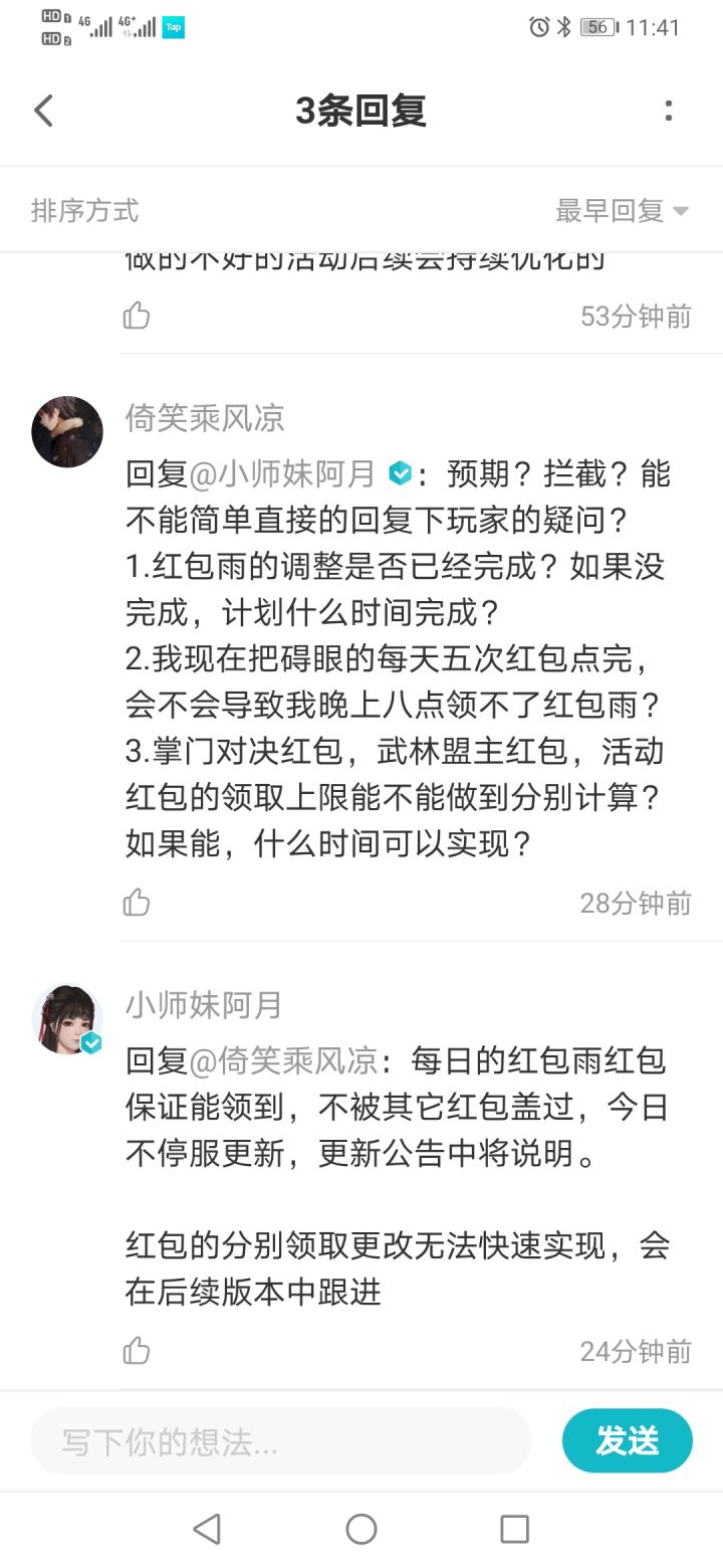 阿月的保证?截图