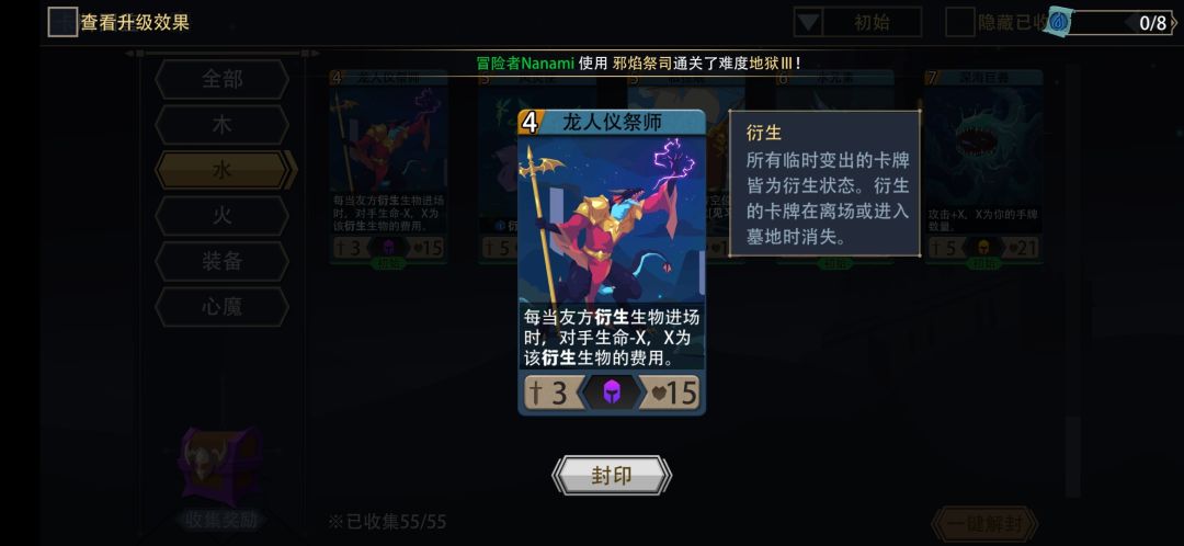 水系通用套路汇总截图