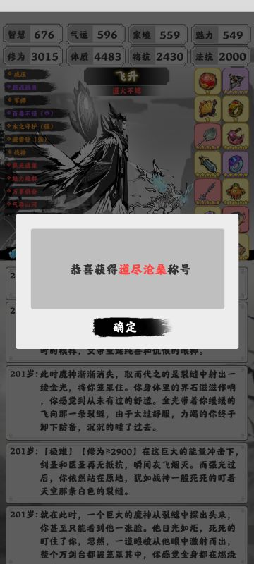 道尽沧桑灵阳宗思路总结