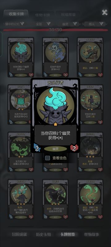 【自走棋/镜中的记忆】终极挑战:满血通关难度10