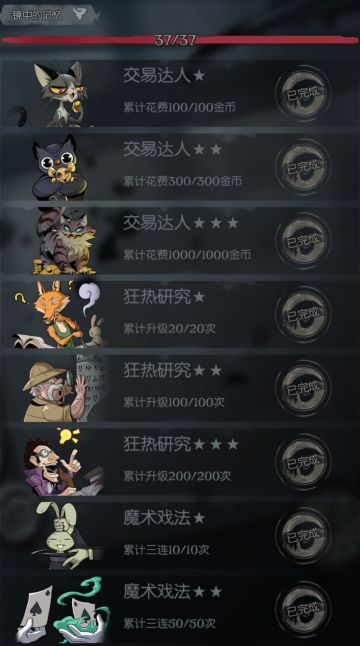 镜中的记忆全成就达成攻略汇总