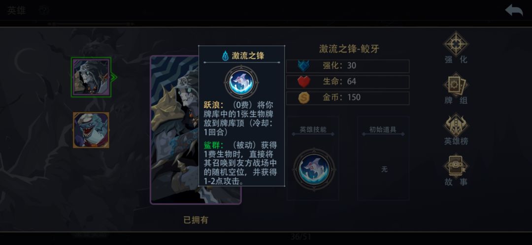 关于激流之锋的一点小思路截图