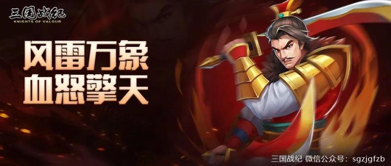攻略｜虎卫张辽 排位打法截图