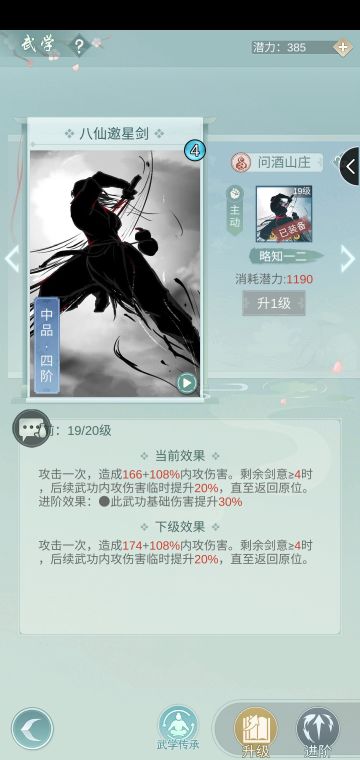 【改版后问酒攻略】:（已退坑）