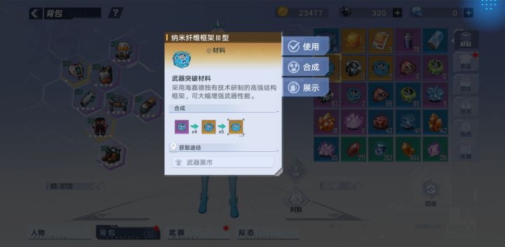 不小心升成3型的突破材料了。截图