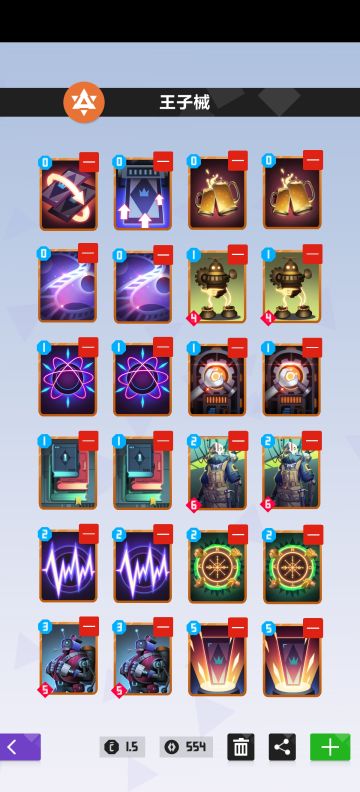 你看见我的星星了吗——小王子械卡组推荐及攻略