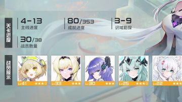 【启幕测试】主线攻略-单坦后排冰电思路