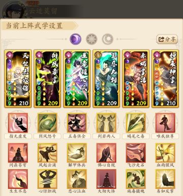 关于阴毒配招的一个思路