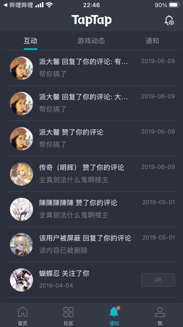 晓枫还是挺好的…截图