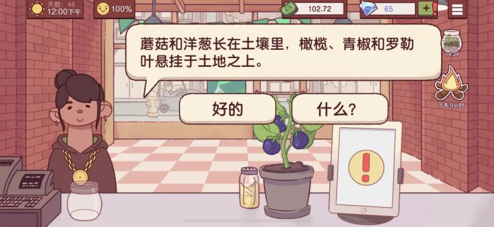 可口披萨的游戏截图