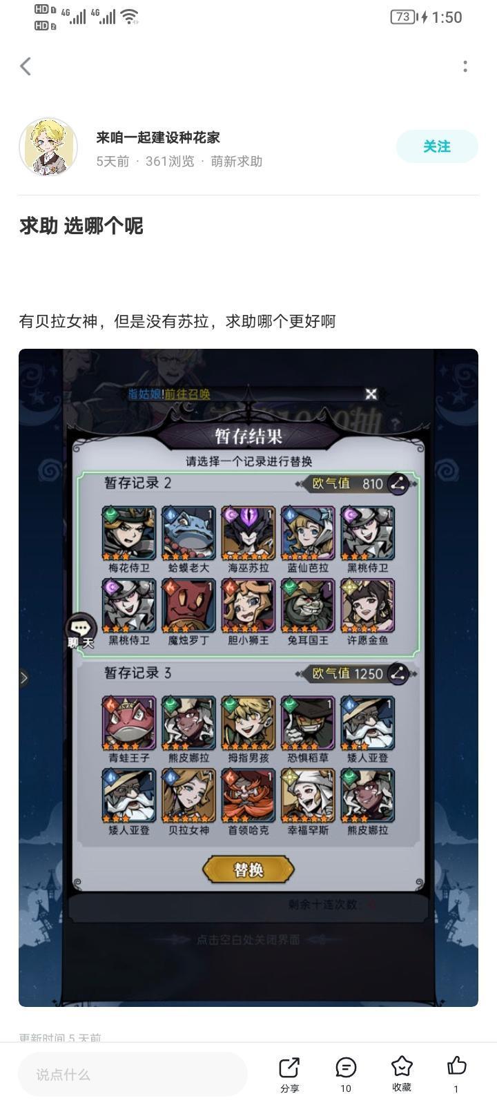 【“记者”专访:魔镜大善人误导萌新之六七事】大善人:关爱萌新我是认真的。 编外话:大善人别心急做善事,小编的更新速度快跟不上了。截图