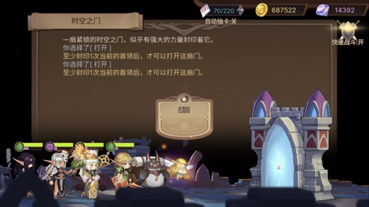 裂缝怎么样才能开门,救救新人截图