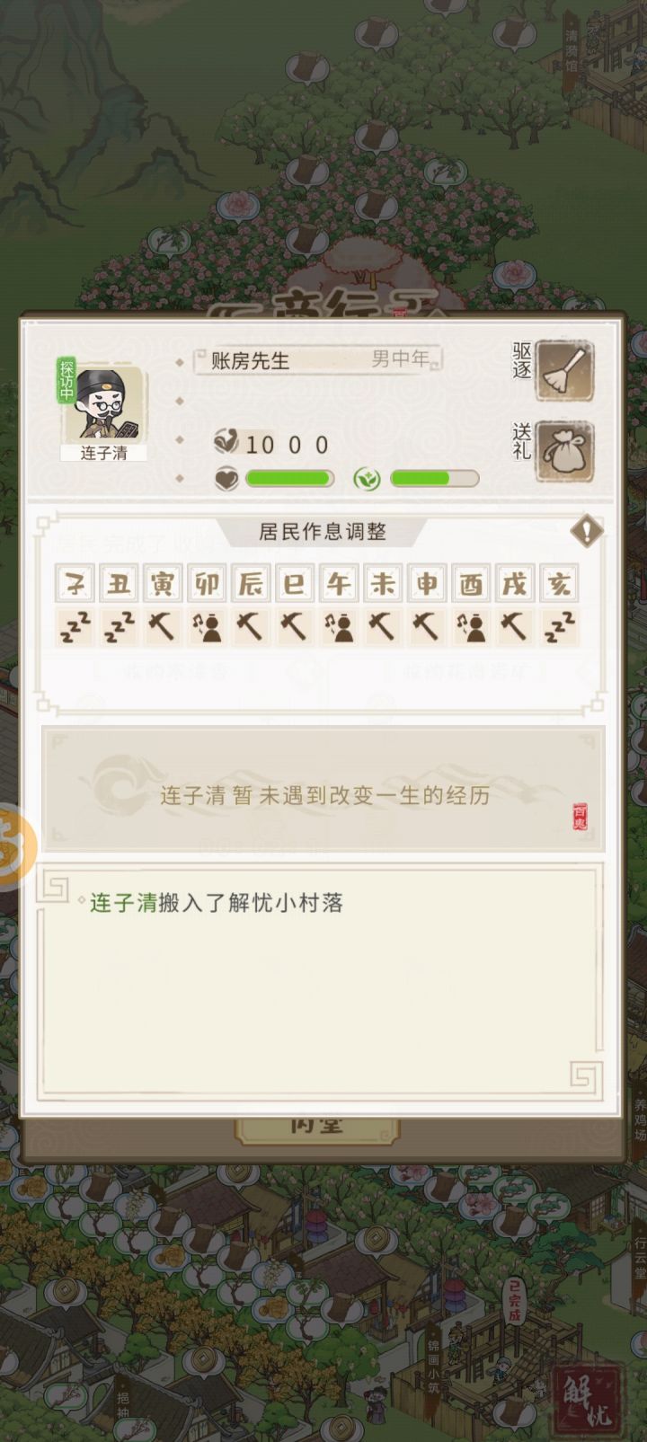 这开局就在 {人} 生巅峰截图