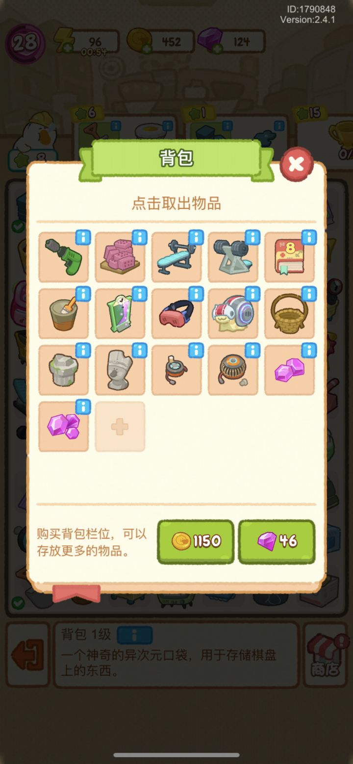 十八又十八 选择困难症真的栓Q了截图