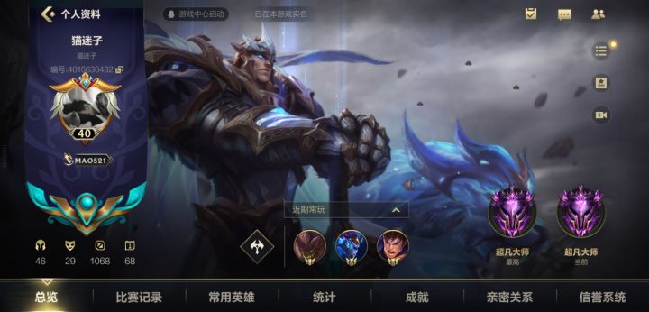 公会招人啦截图