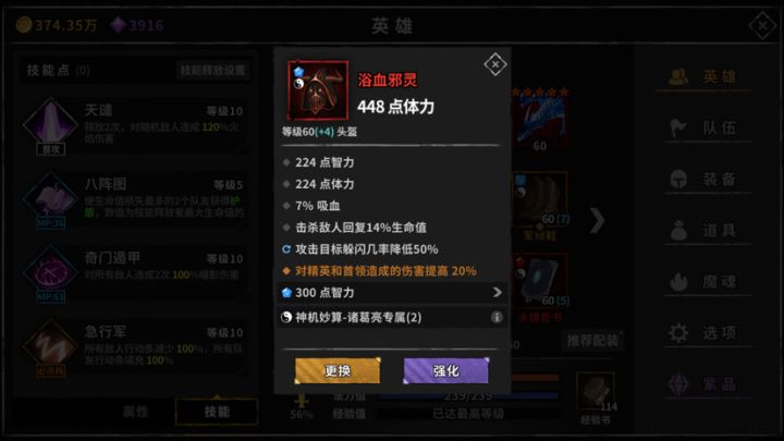 后期就是无聊的刷刷刷,可基本都是无用功!!每天肝几小时,诸葛亮的装备从第七天开始半个月没提升过了。截图