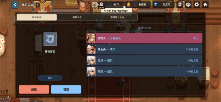 新工会招人截图