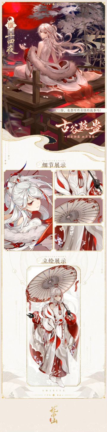 书院情报 | “古谷鼓蛊”主题活动名士立绘展示