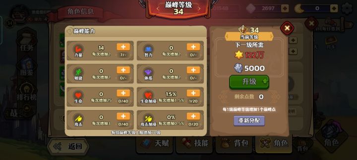 是不是该补偿点⭐啊截图