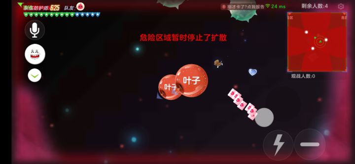 球球大作战,陪你一直走下去截图