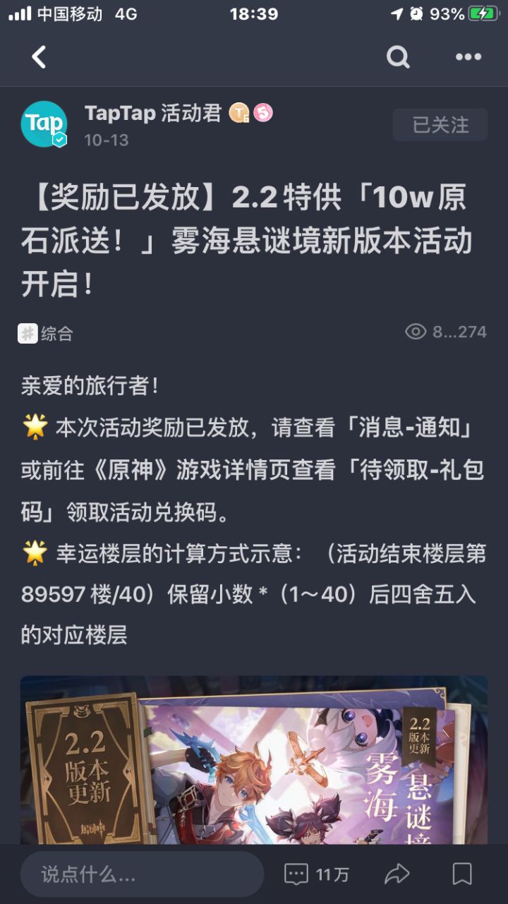 这个奖励发哪儿了?截图