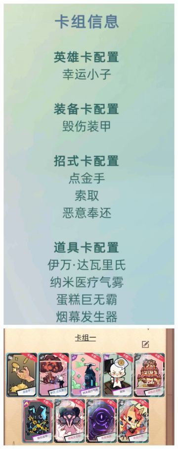 卡牌对战新手攻略（超强，详细，稳赢）