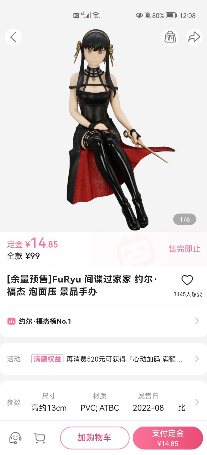 大半夜被隔壁吵醒截图