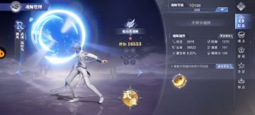 御风——机制解析