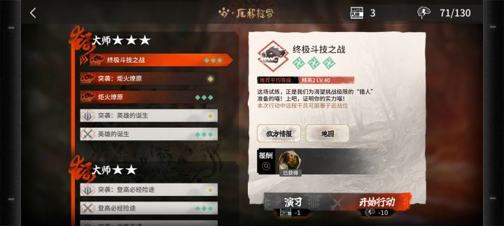我们会针对不同的boss拿出同样的黑键秒杀队截图