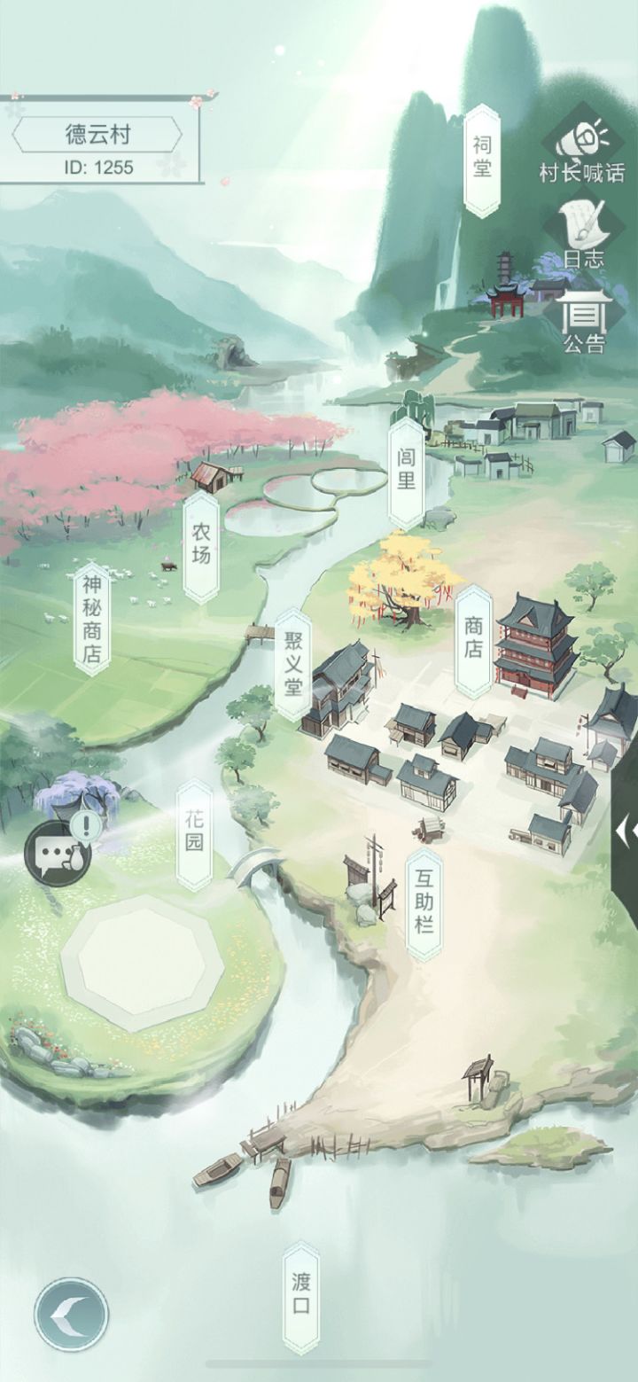 寻找有缘人截图