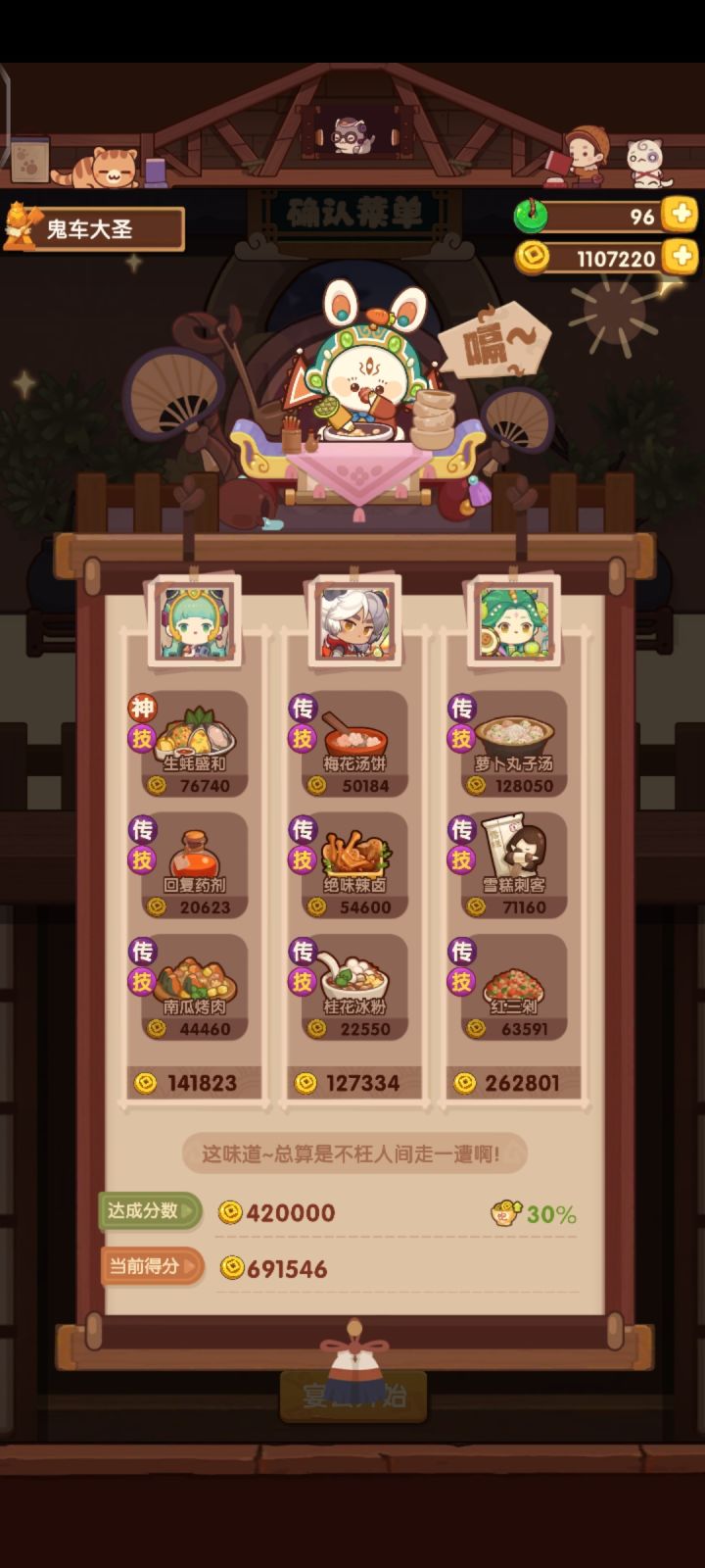 年兽7截图