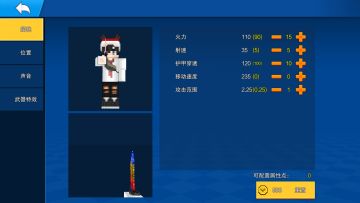 [武器配置攻略]