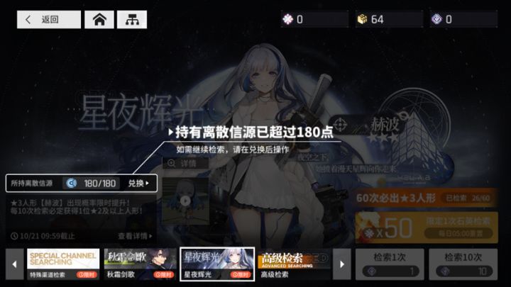 非酋的日常截图