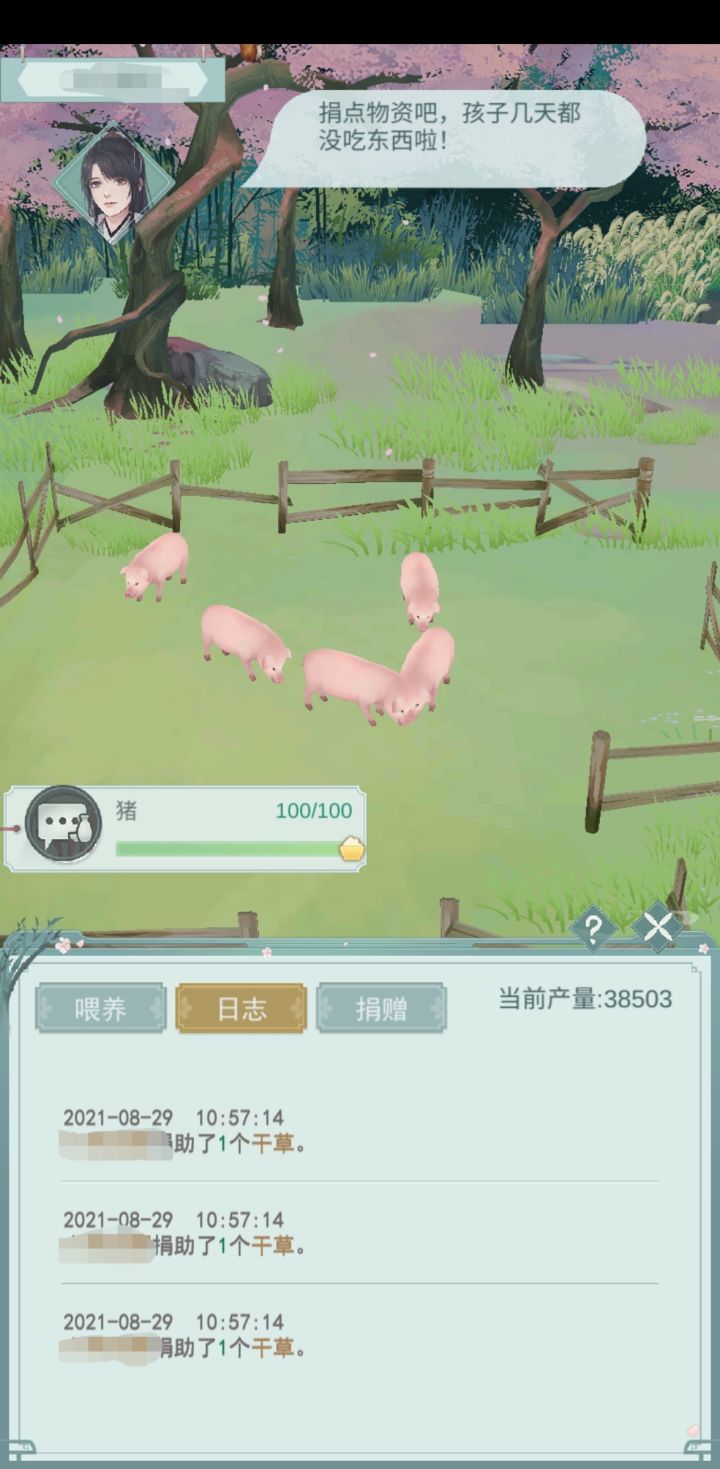 同样的都是每天喂饲料,三个号这差别有点离谱了截图